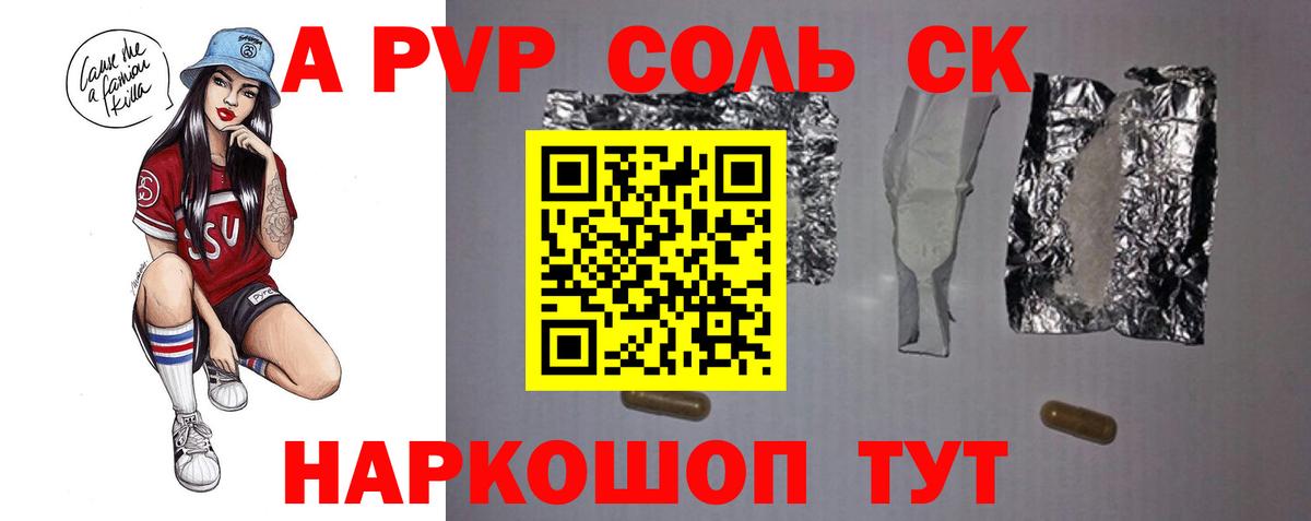Alfa_PVP СК  A PVP СК КРИС  A PVP Crystall  Вход с VPN  Советская Гавань 