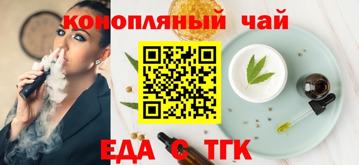 Советская Гавань  Canna-Cookies конопля  Вход с VPN 