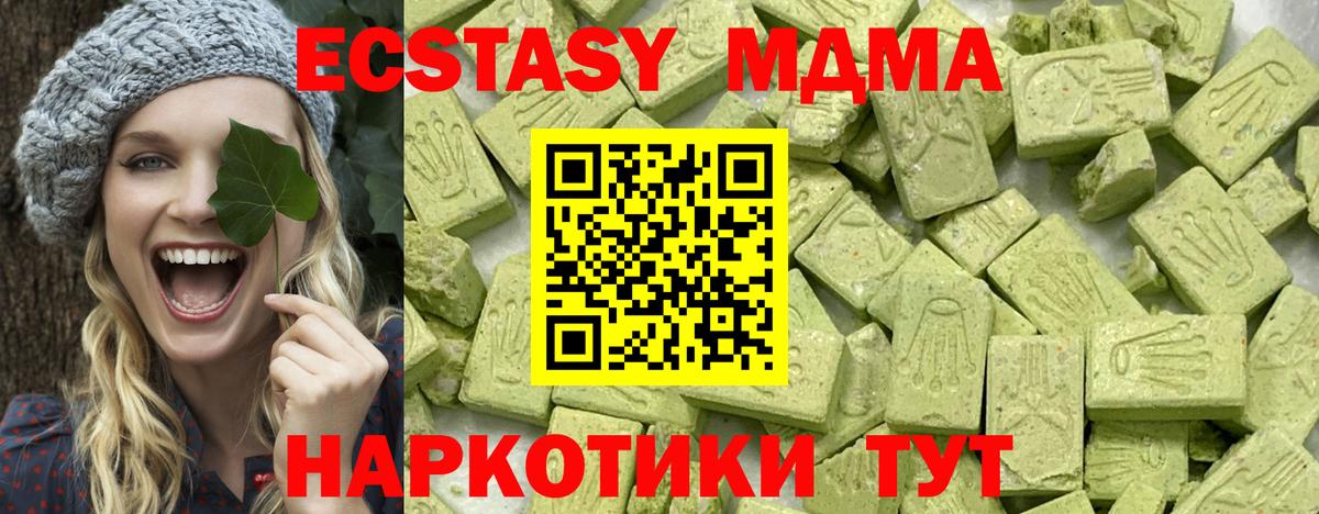 Экстази 250 мг Советская Гавань