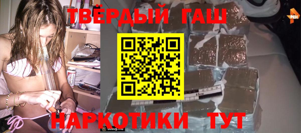 Гашиш Cannabis Советская Гавань