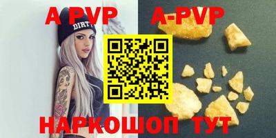 ALPHA PVP Нальчик