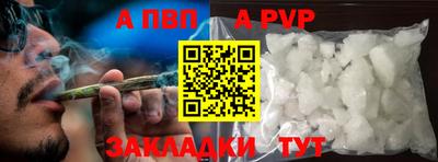 ALPHA PVP Нальчик