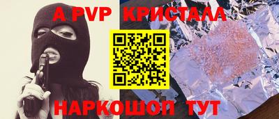 ALPHA PVP Нальчик