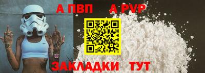 ALPHA PVP Нальчик
