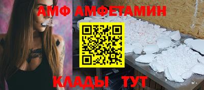 амфетамин Наро-Фоминск