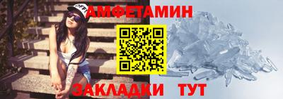 амфетамин Наро-Фоминск
