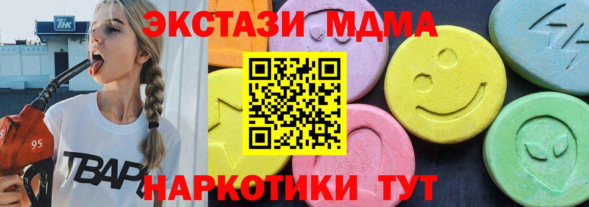 Советская Гавань  МДМА crystal  Вход с VPN 