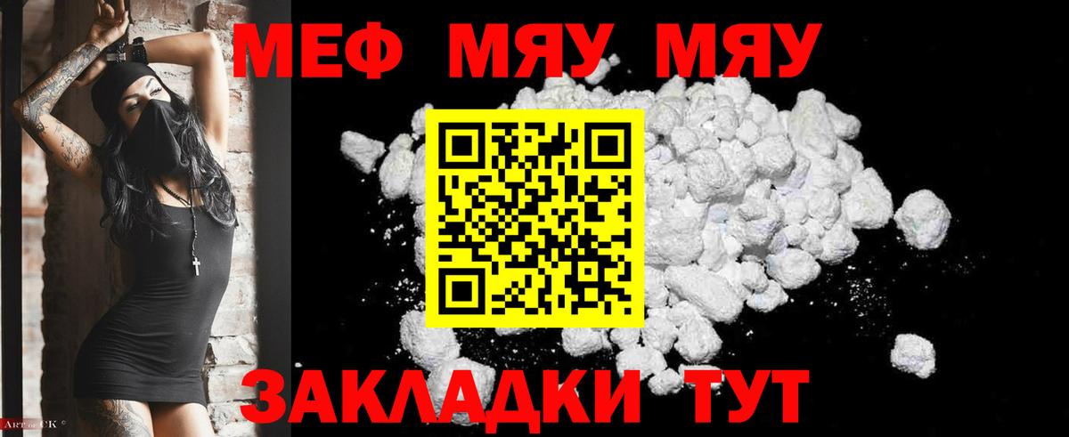МЕФ мука Советская Гавань