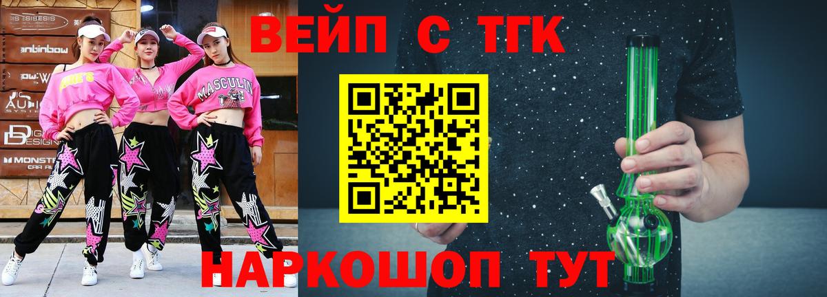 Советская Гавань  Дистиллят ТГК жижа  Вход с VPN 